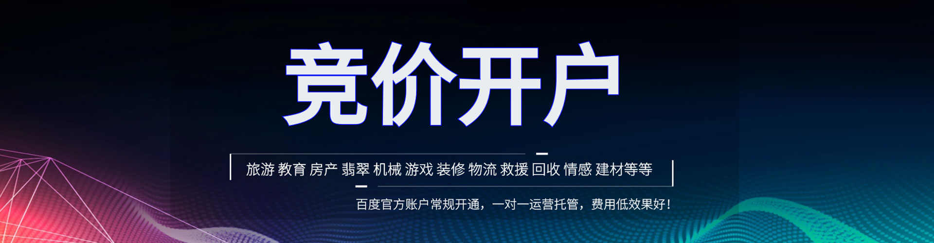 枝江sem托管